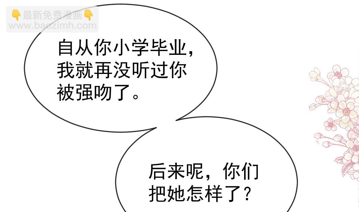 第305话 傅靳琛被强吻？94