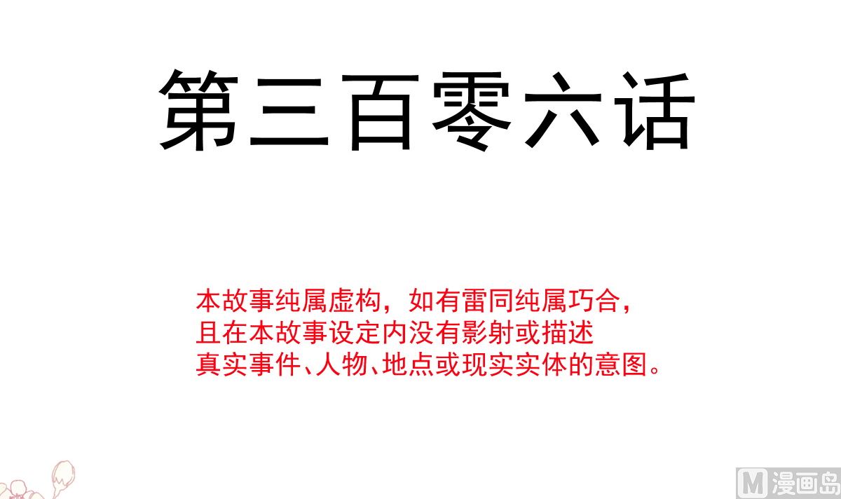 第306话 解毒治疗11