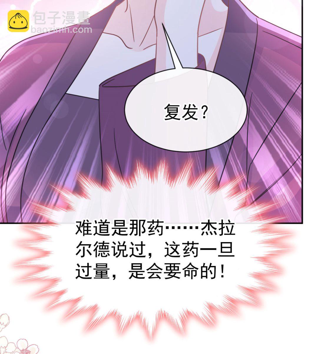 第306话 解毒治疗114