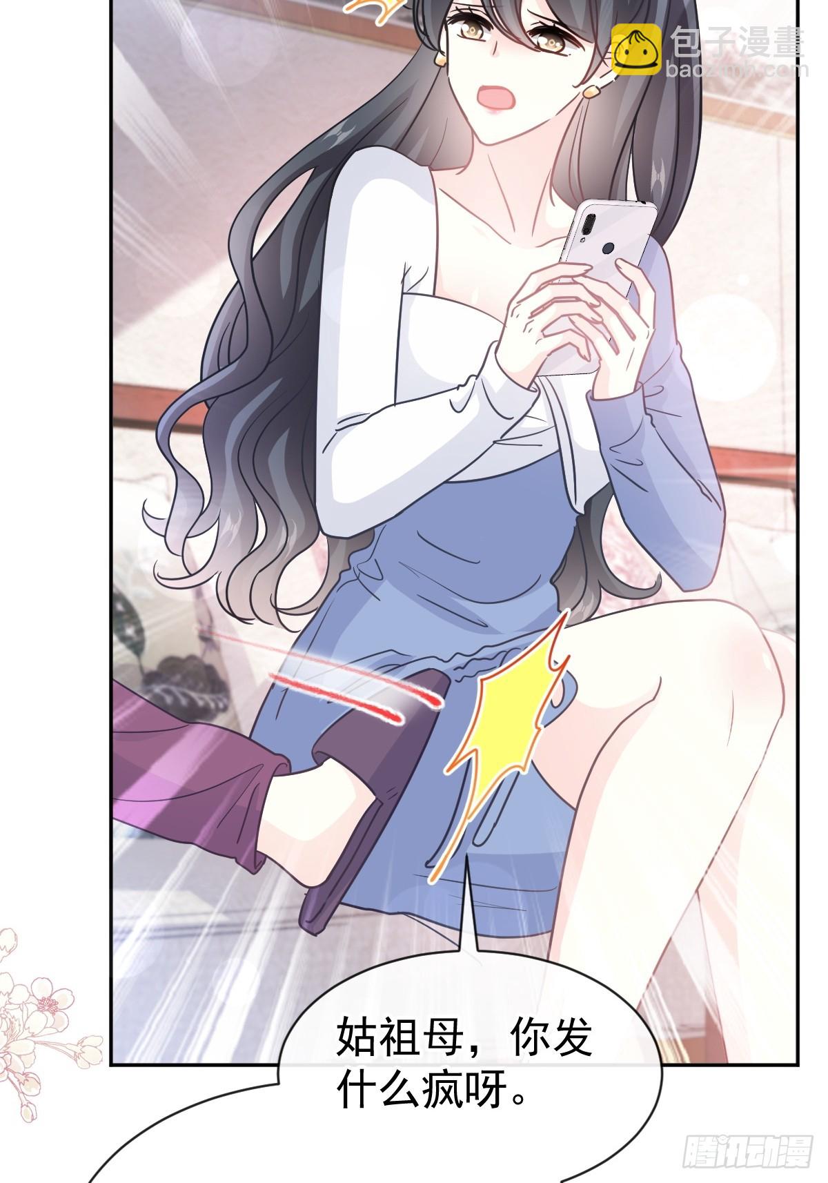 307 老妖婆回国22