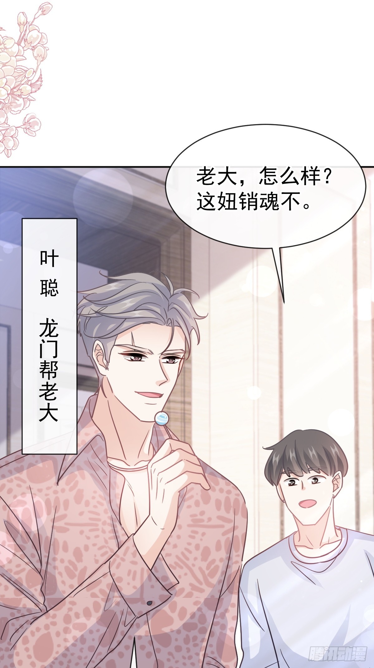307 老妖婆回国37