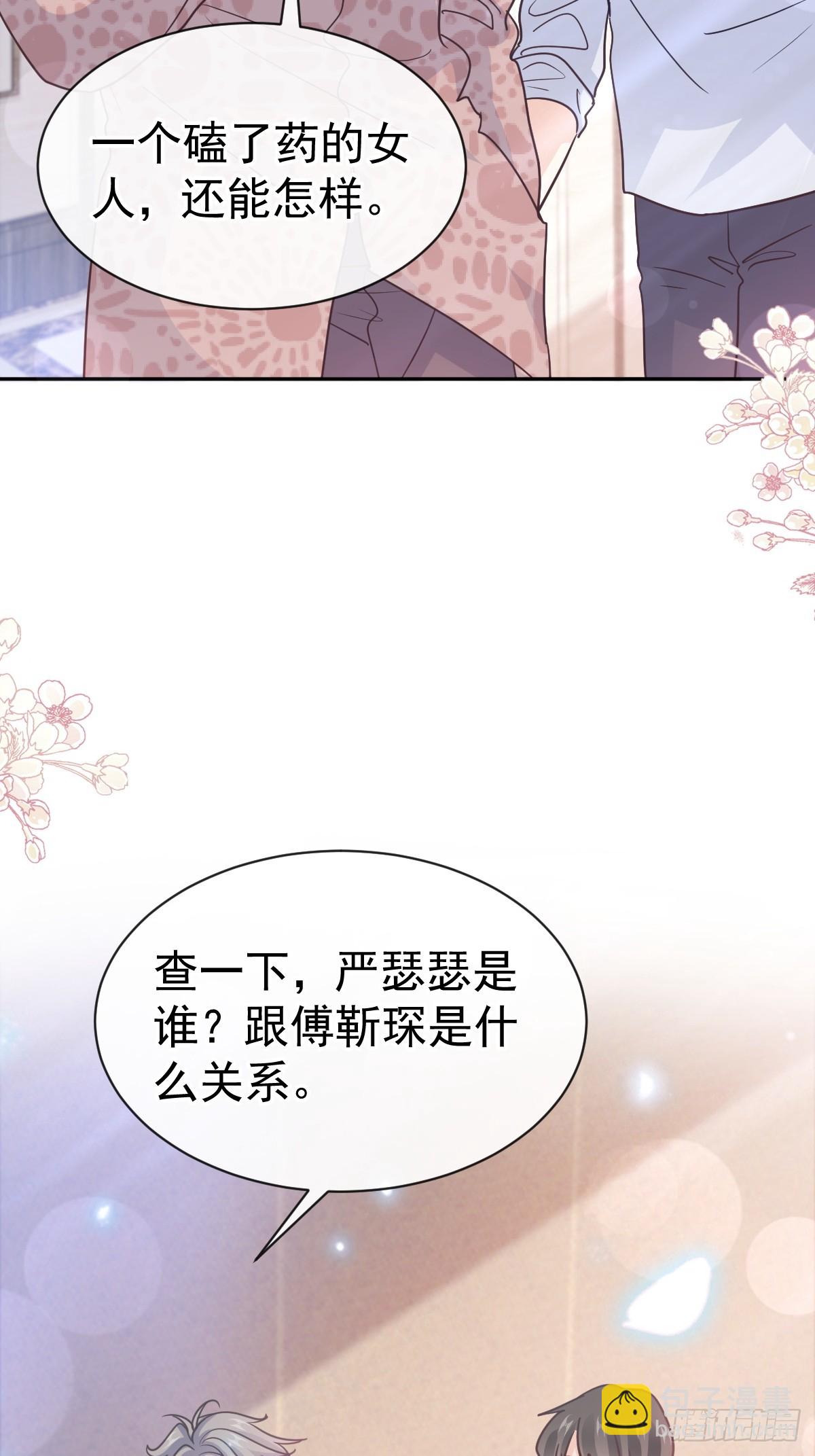 307 老妖婆回国38