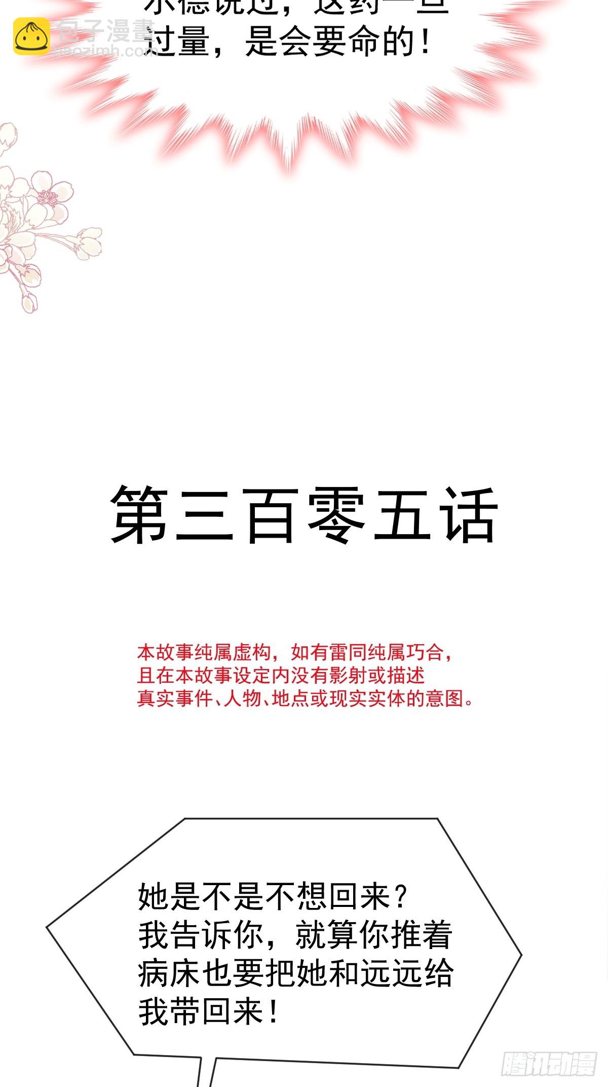 307 老妖婆回国4