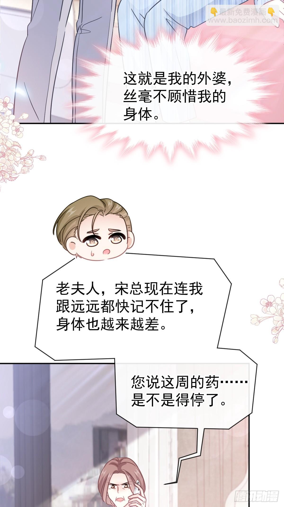 307 老妖婆回国6