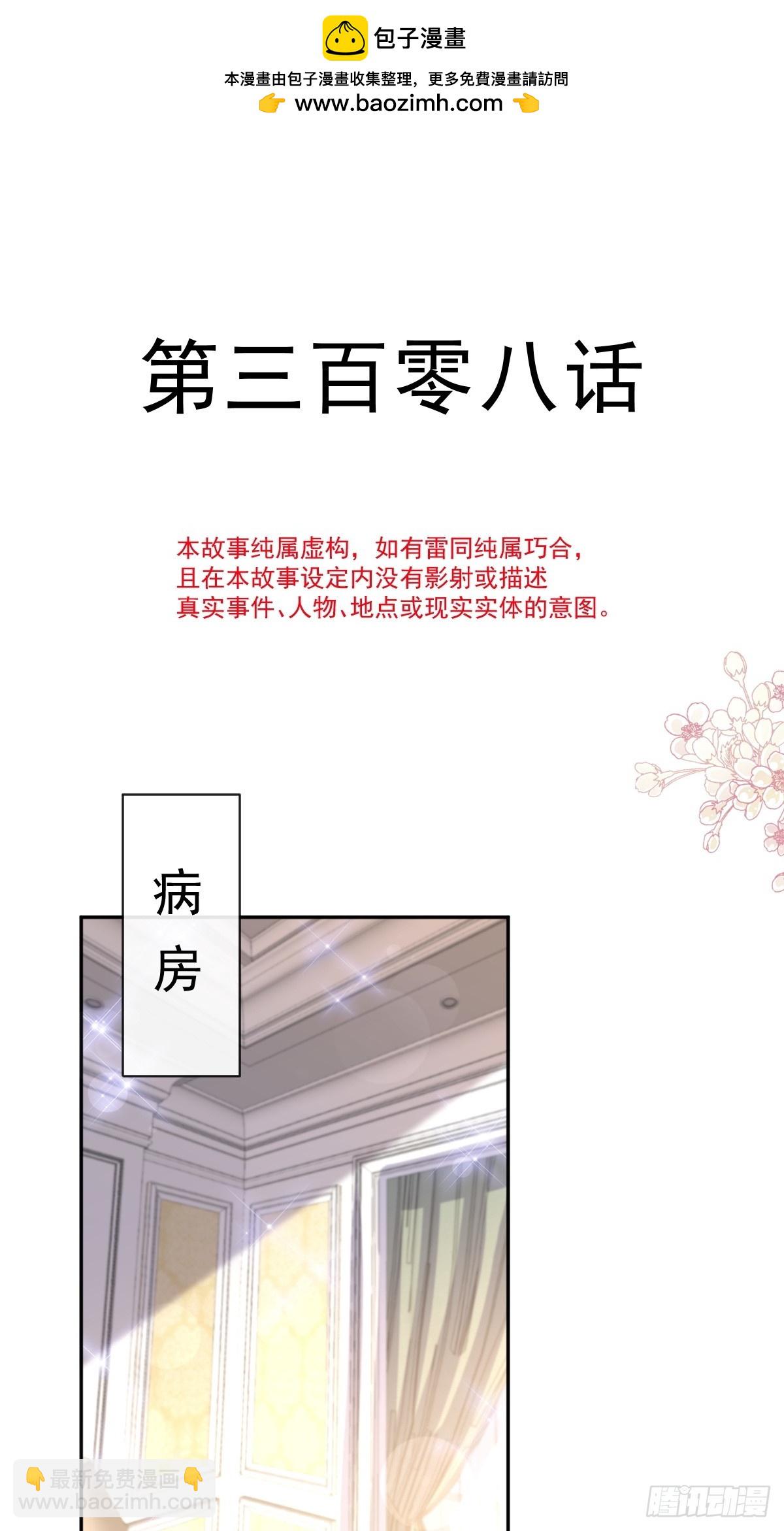 308 瑟瑟可以出院了？1