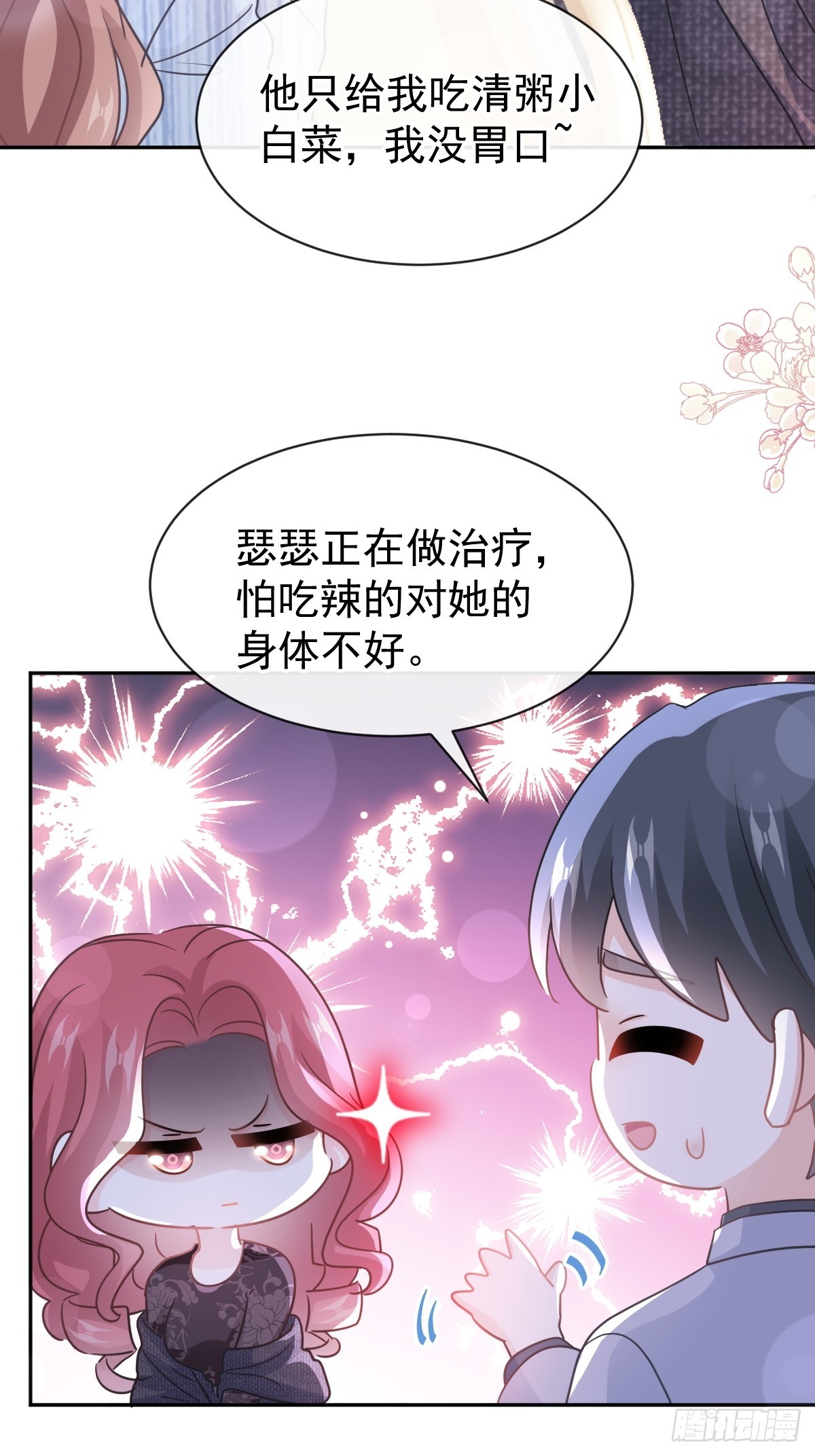 308 瑟瑟可以出院了？11