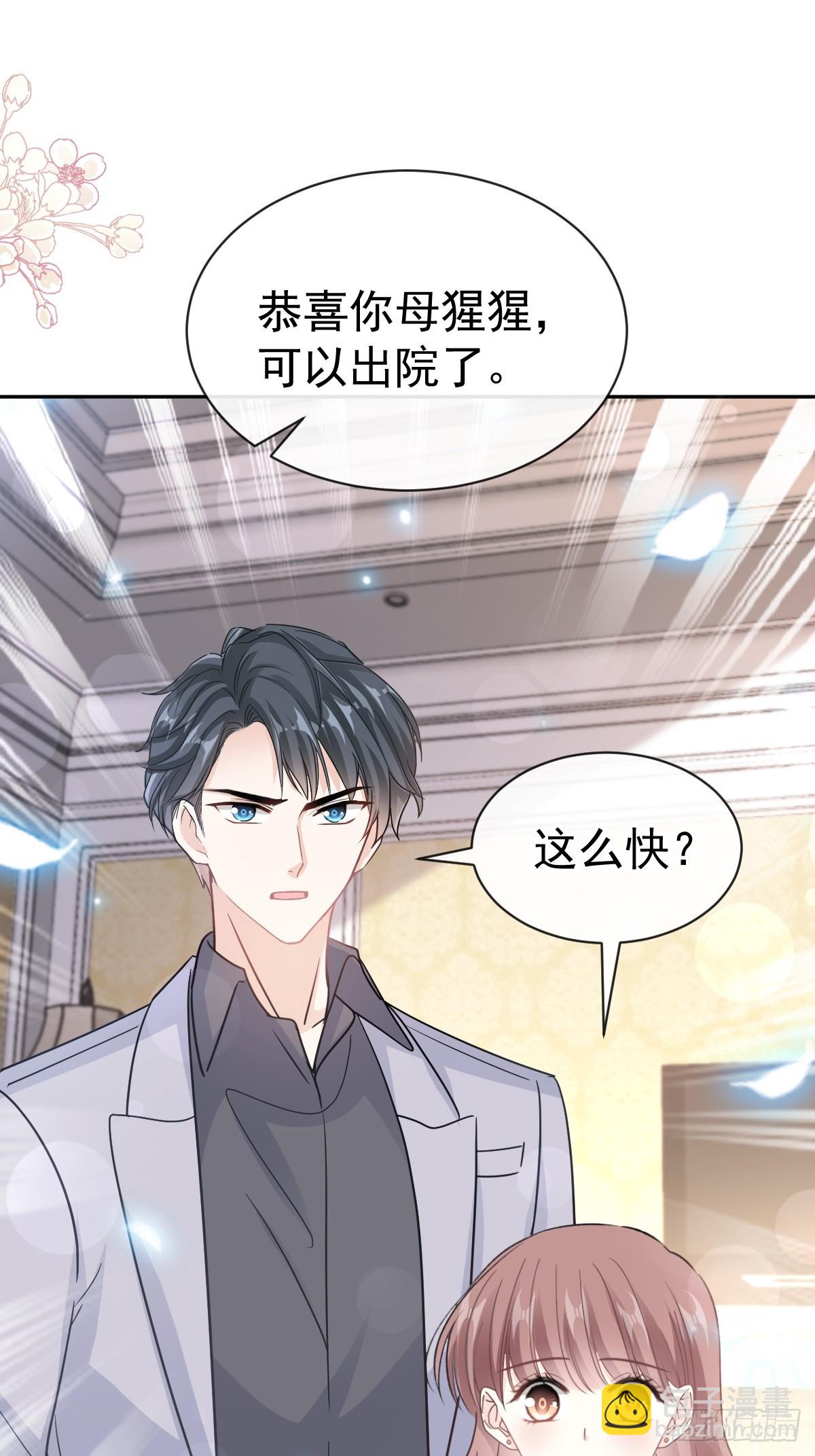 308 瑟瑟可以出院了？38