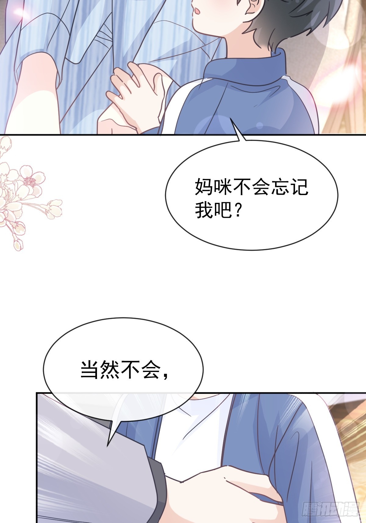 309 我们会越来越好15