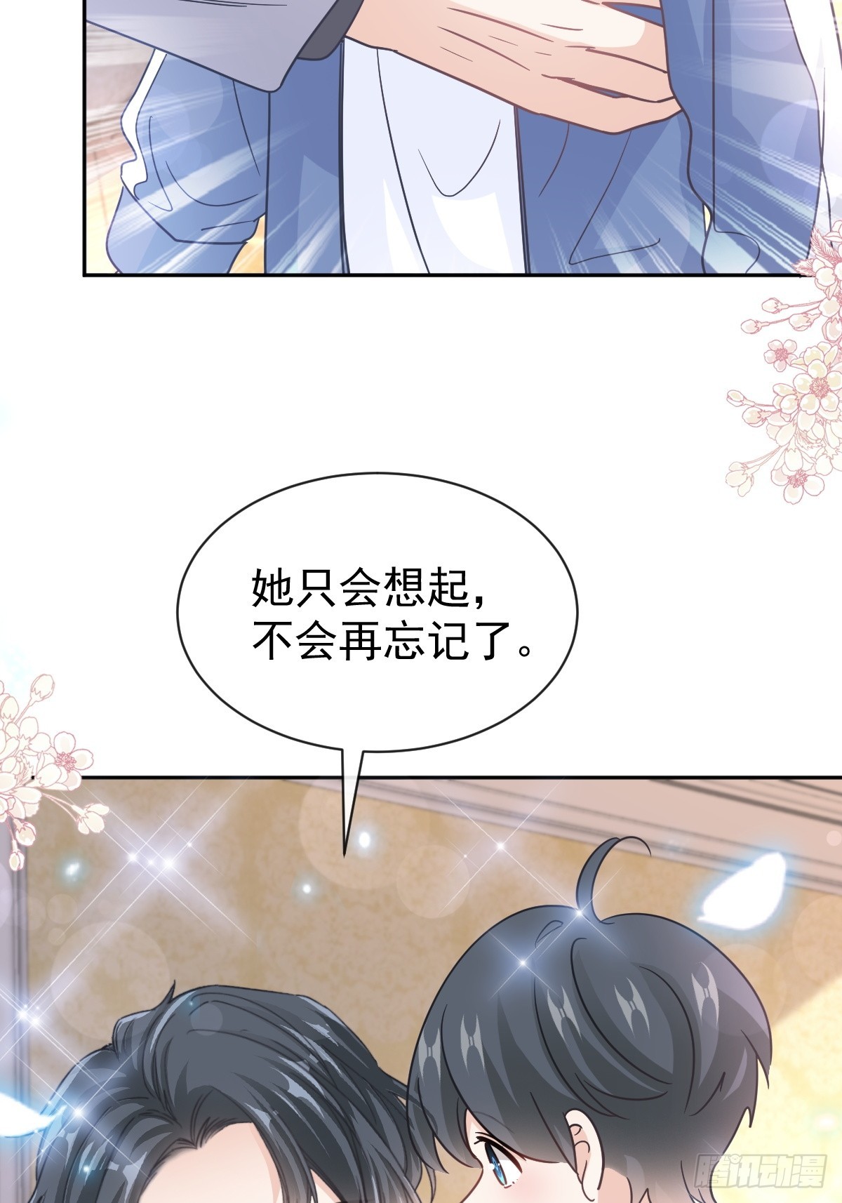 309 我们会越来越好16