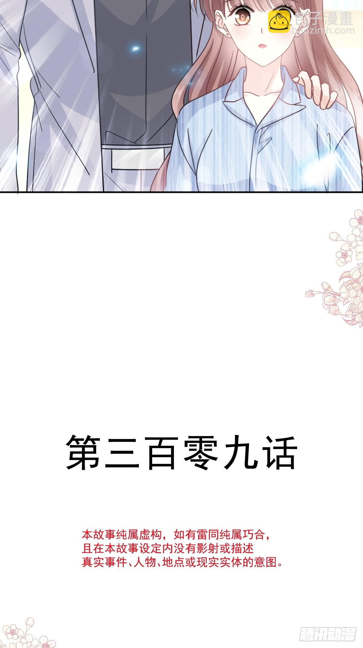 309 我们会越来越好2