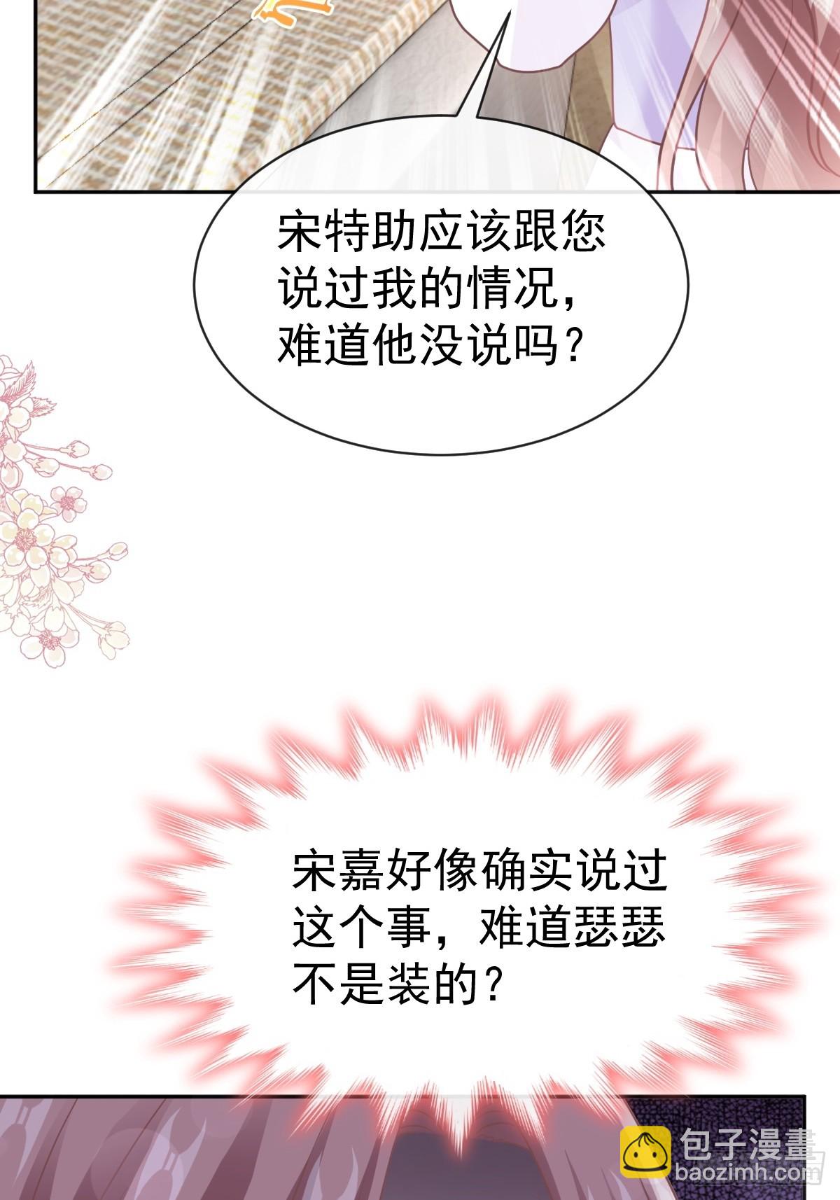 320 挑拨离间24