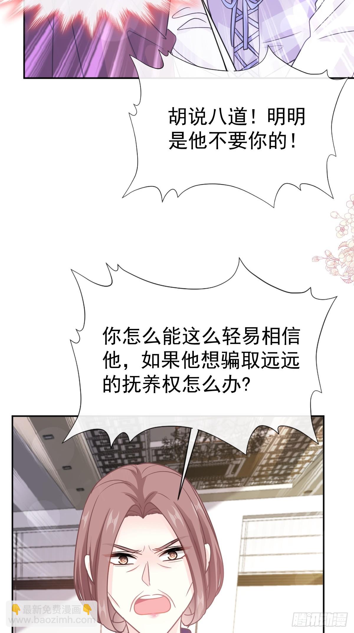 320 挑拨离间36
