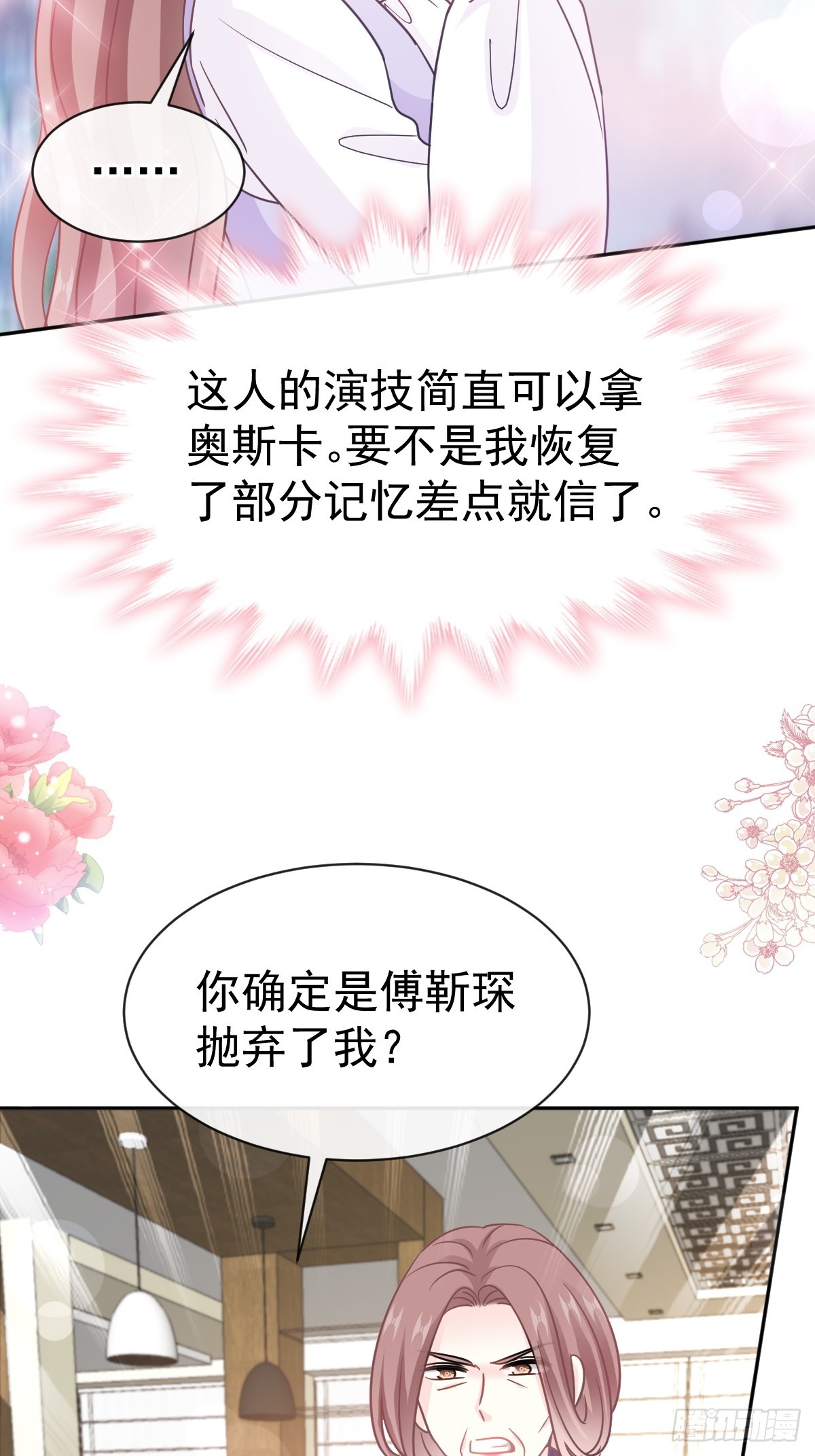 320 挑拨离间39