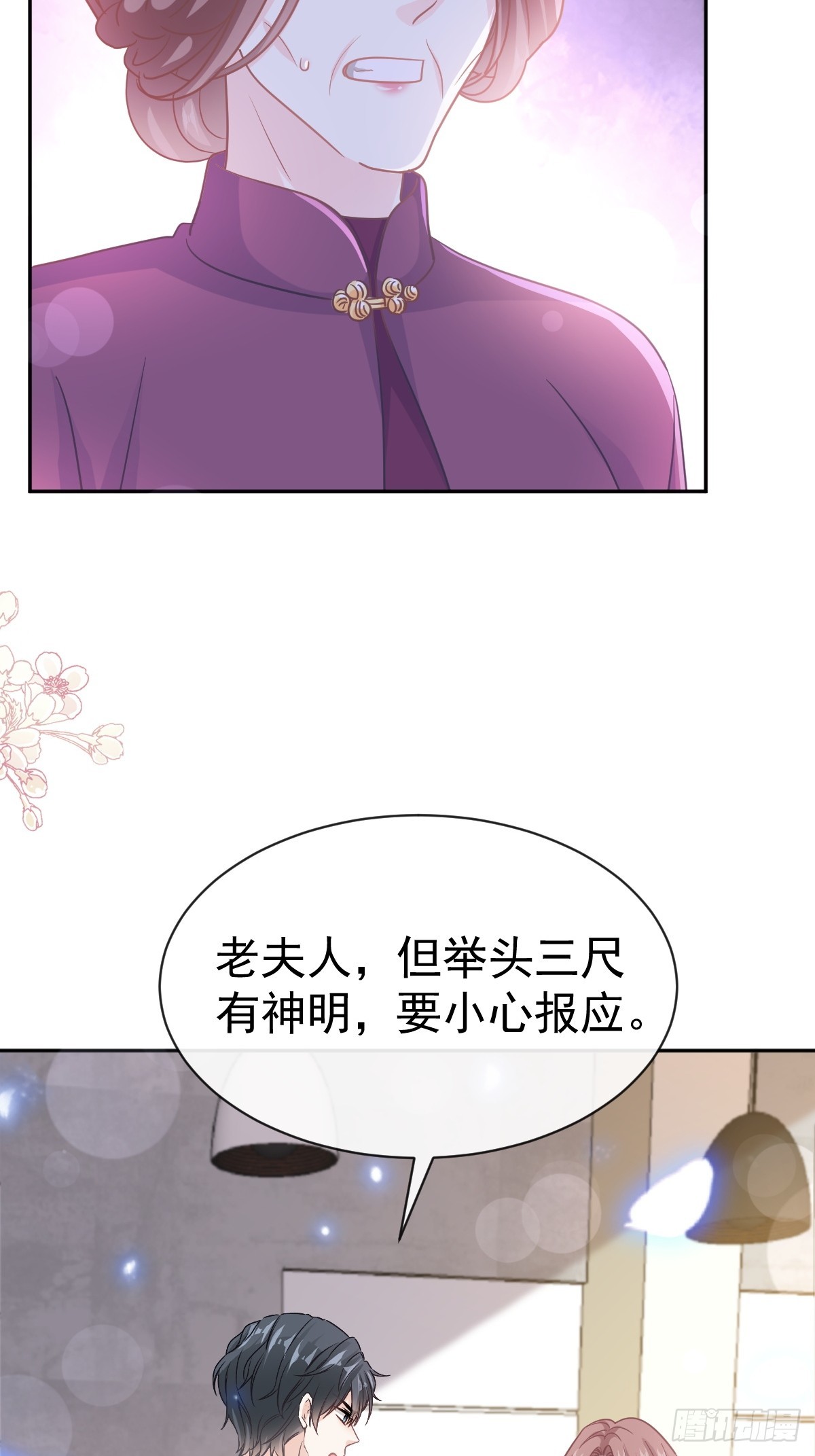 320 挑拨离间44