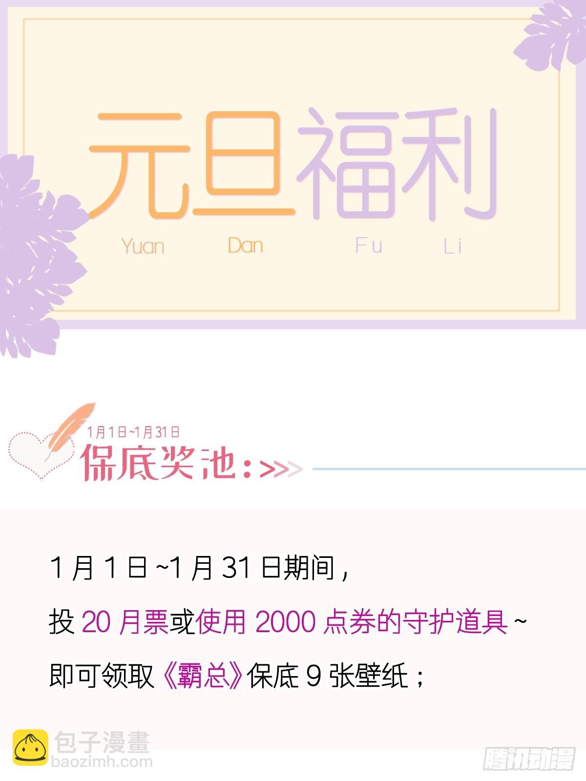 320 挑拨离间61