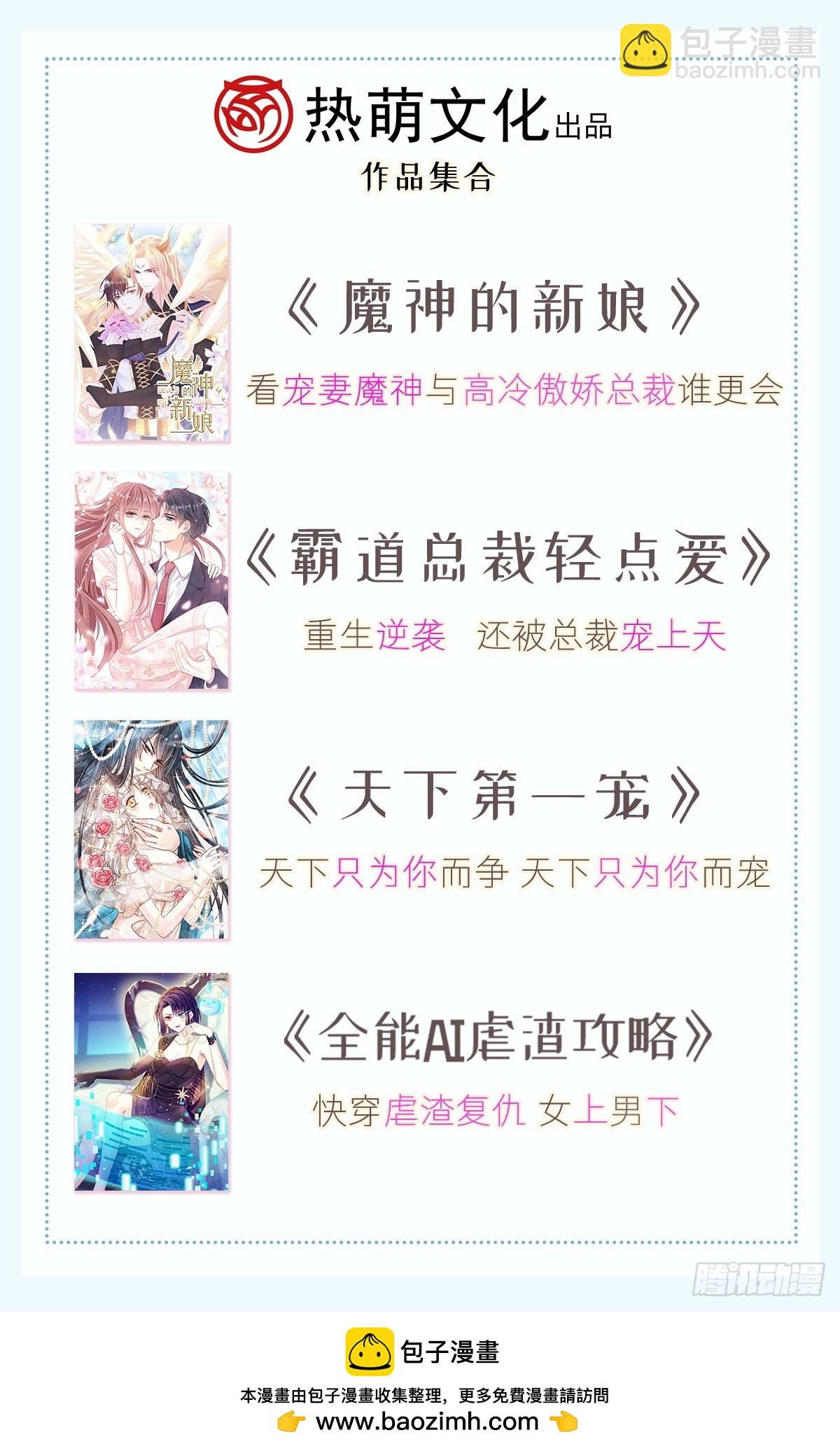 320 挑拨离间68