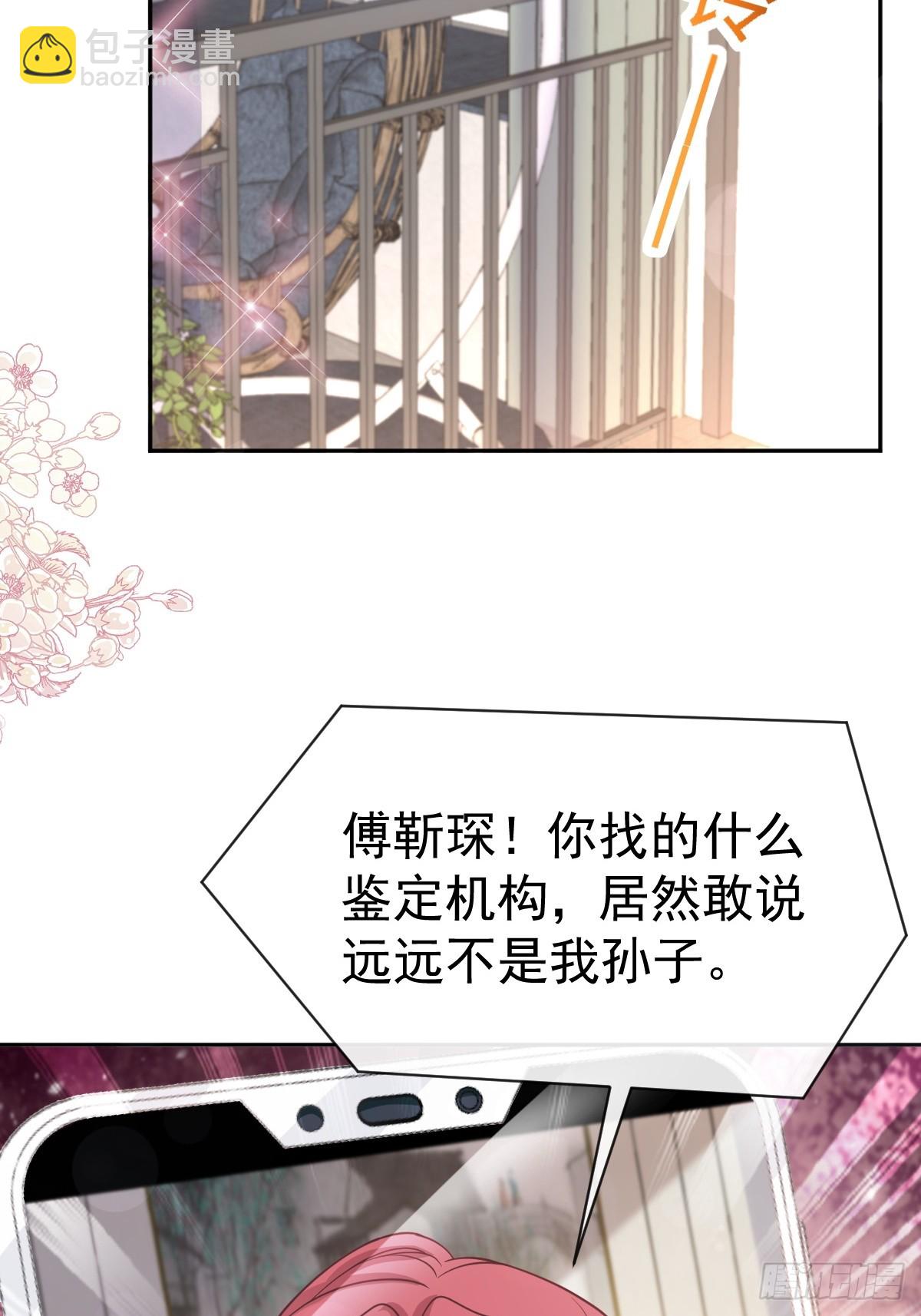 325 虚假的亲子鉴定13