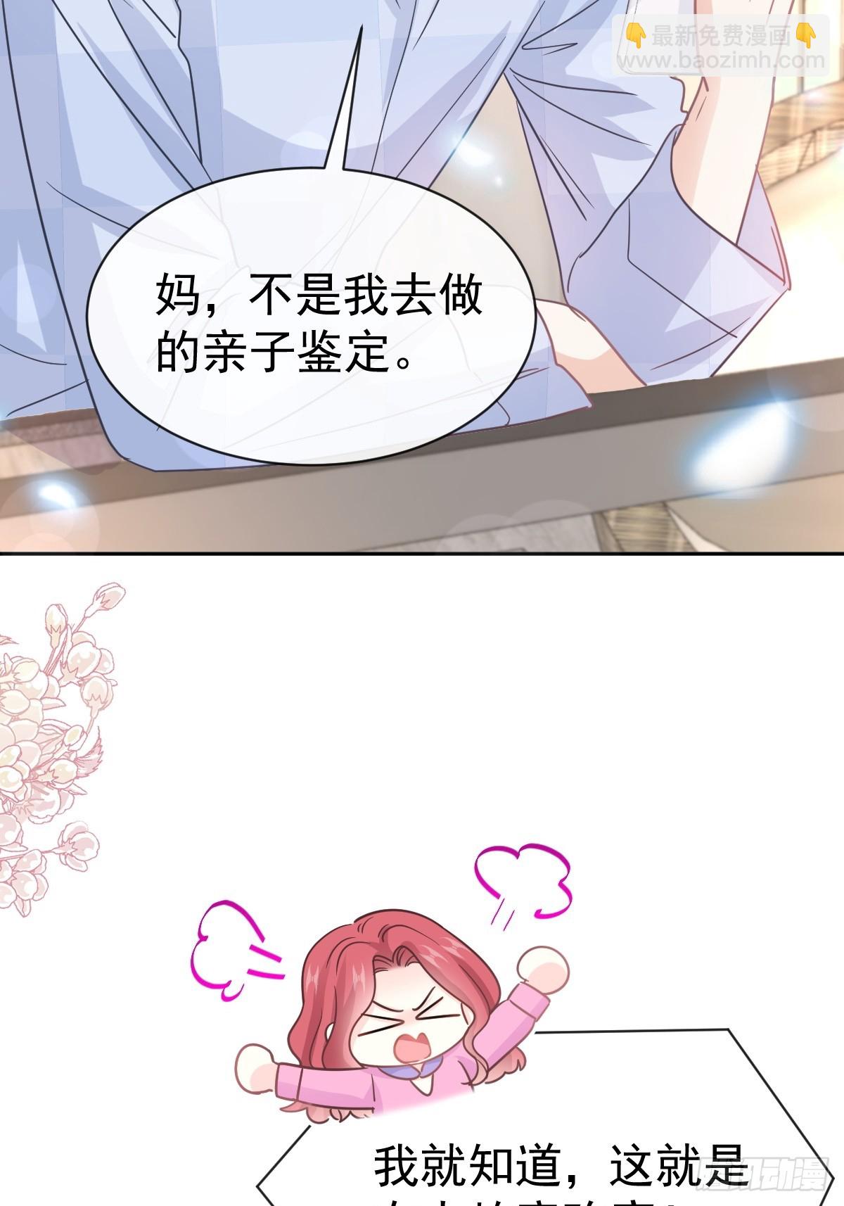 325 虚假的亲子鉴定16