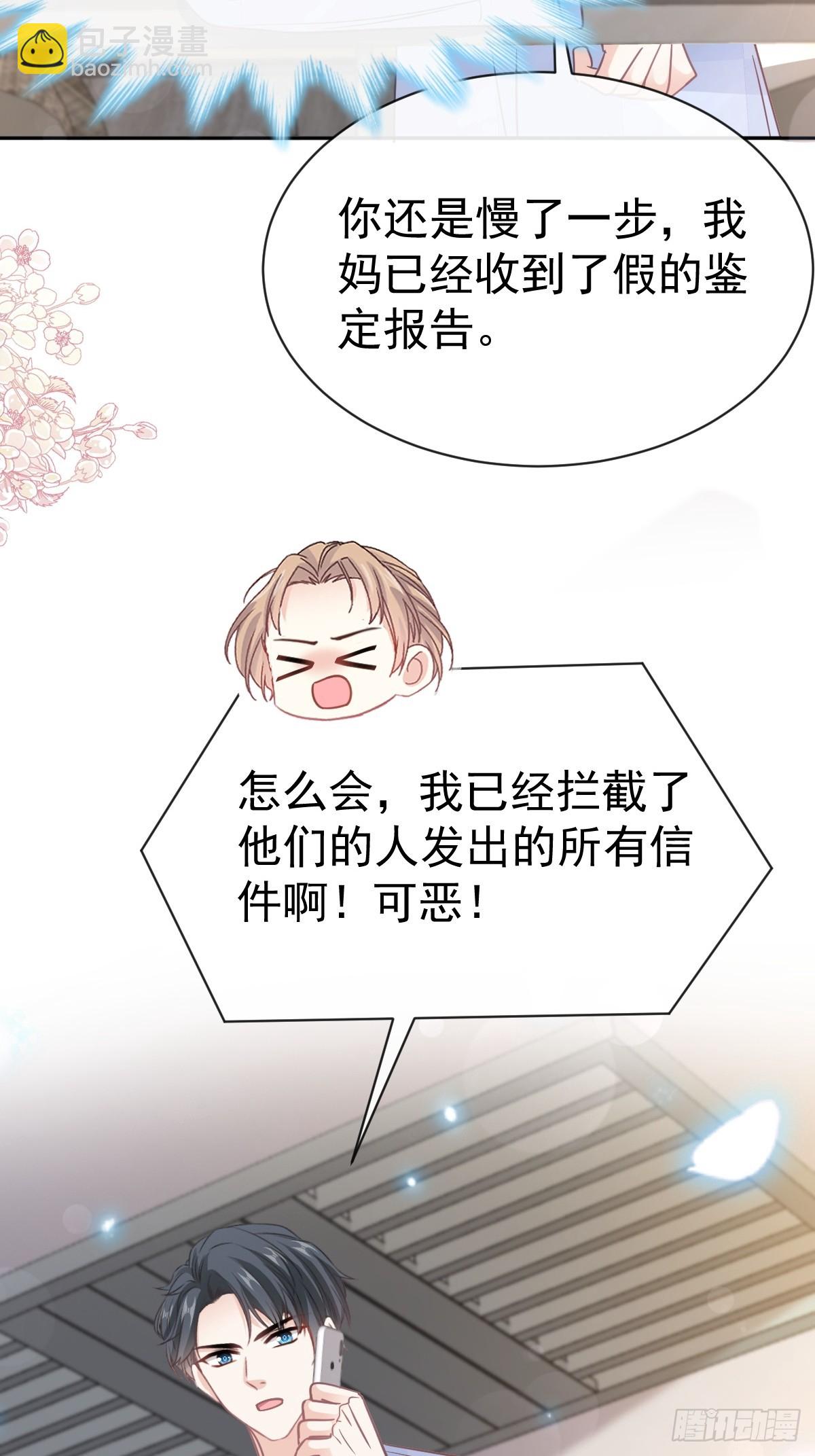 325 虚假的亲子鉴定27