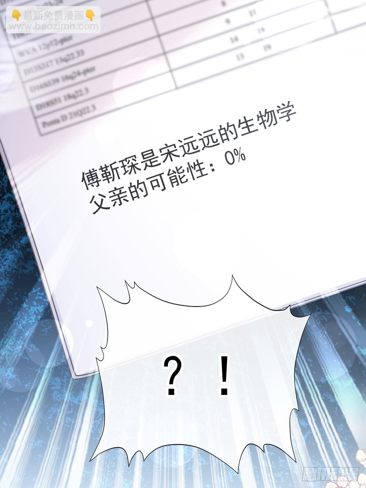 325 虚假的亲子鉴定3