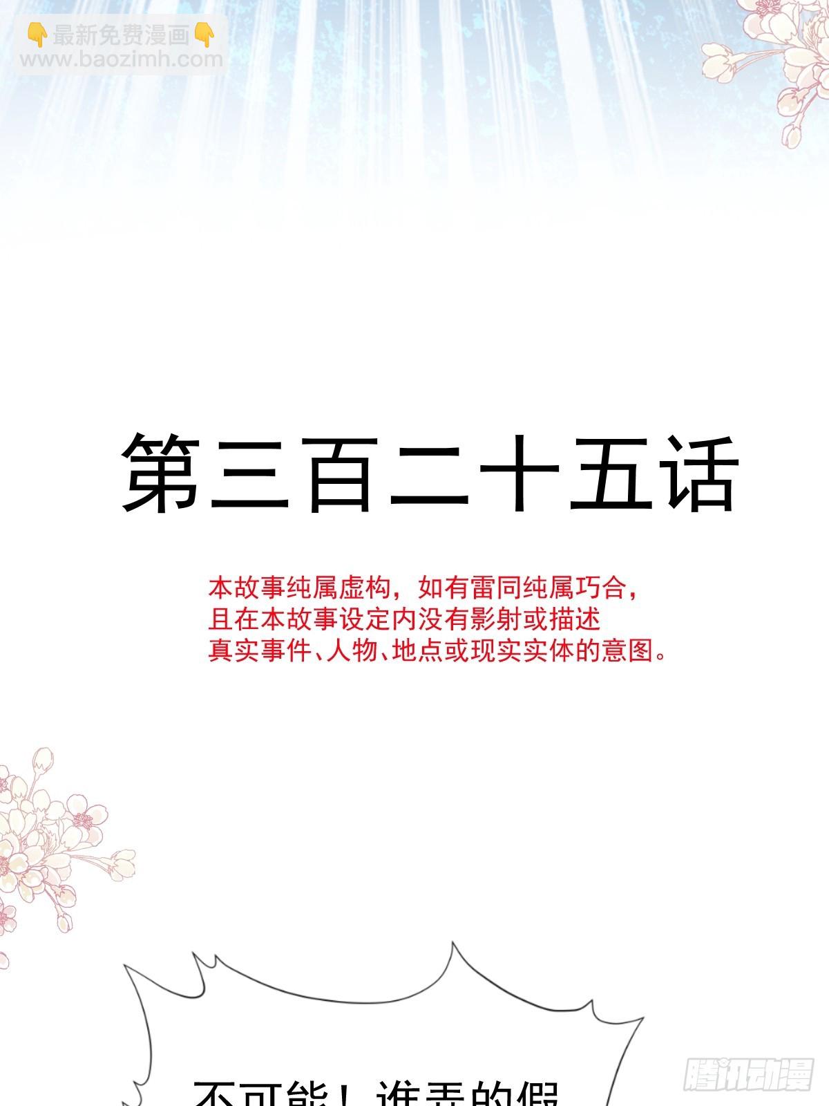 325 虚假的亲子鉴定4