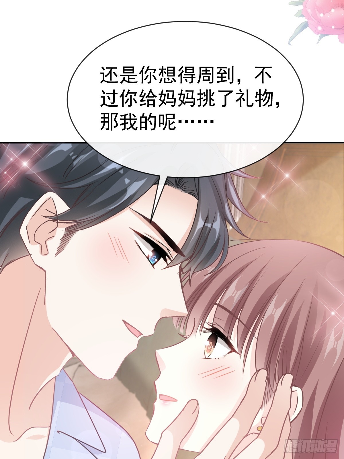 325 虚假的亲子鉴定43