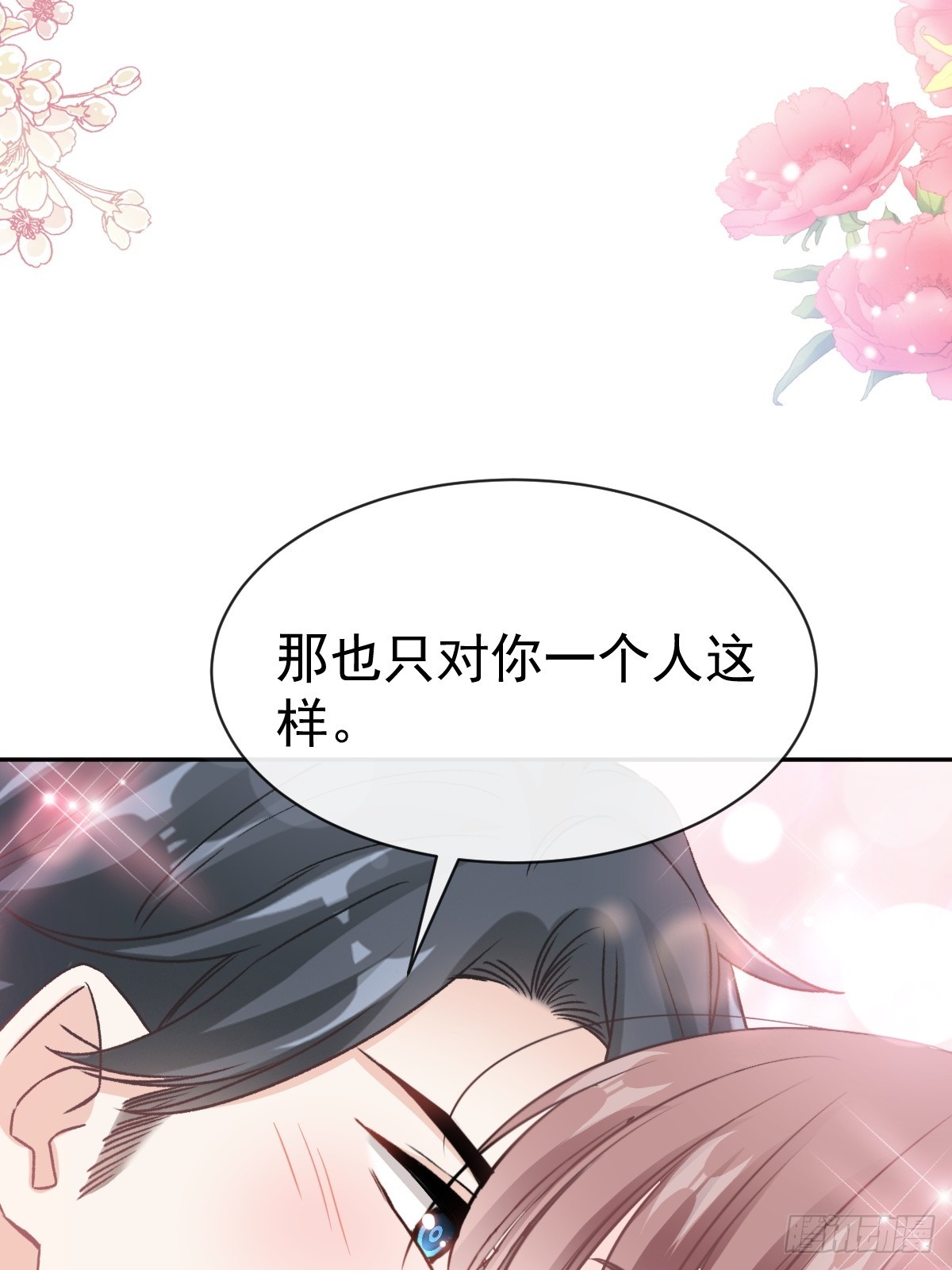 325 虚假的亲子鉴定51