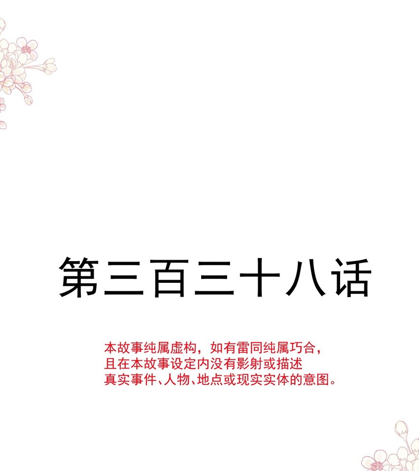 338 这里就是你的家！3
