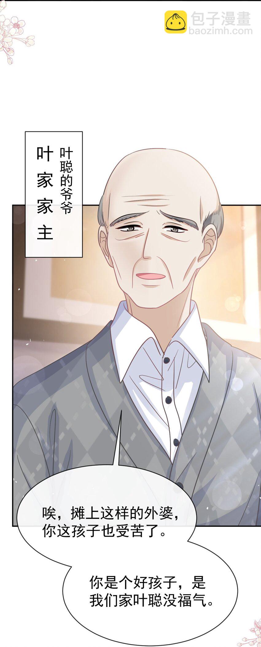 344 退婚16