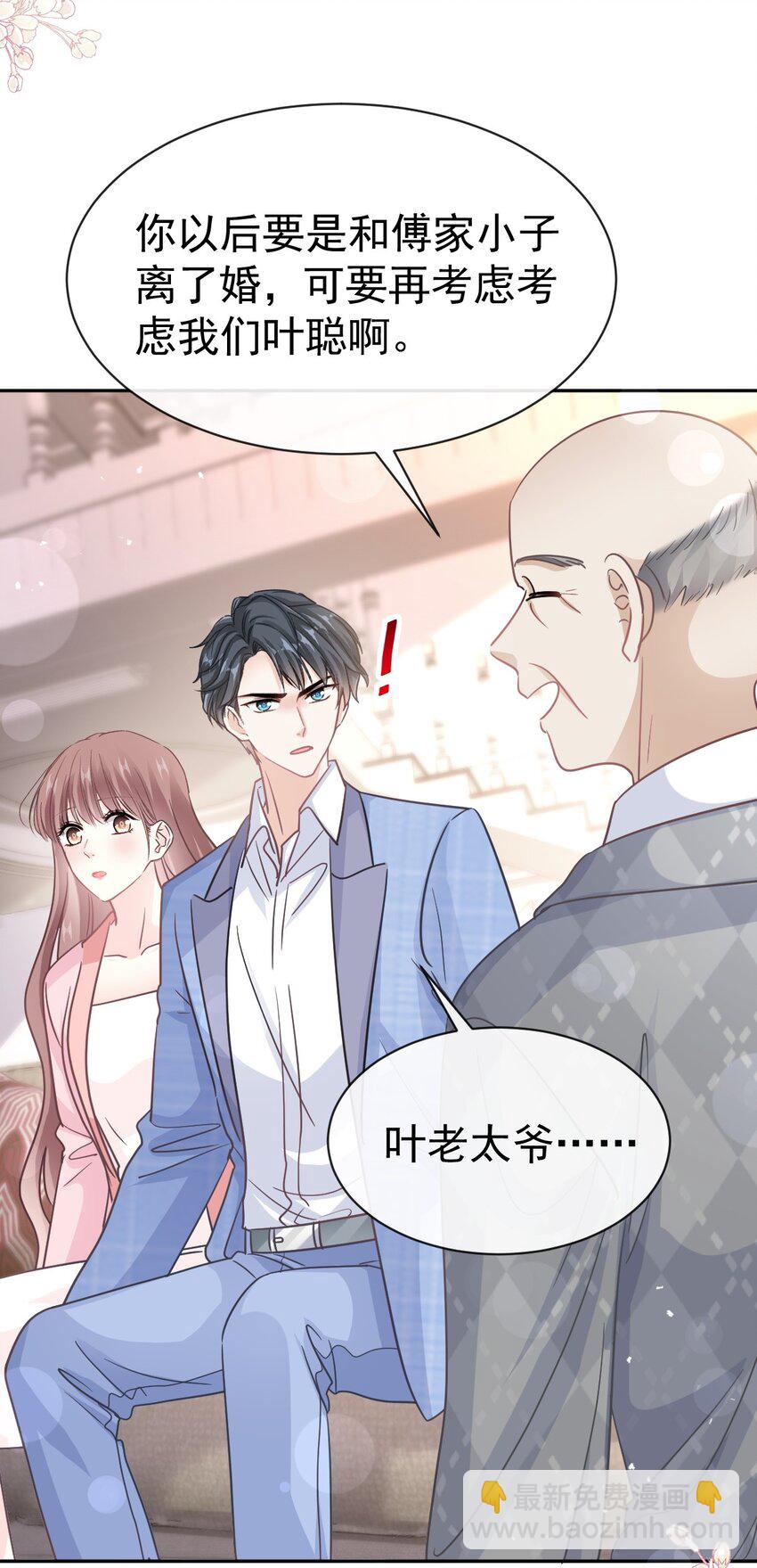 344 退婚18