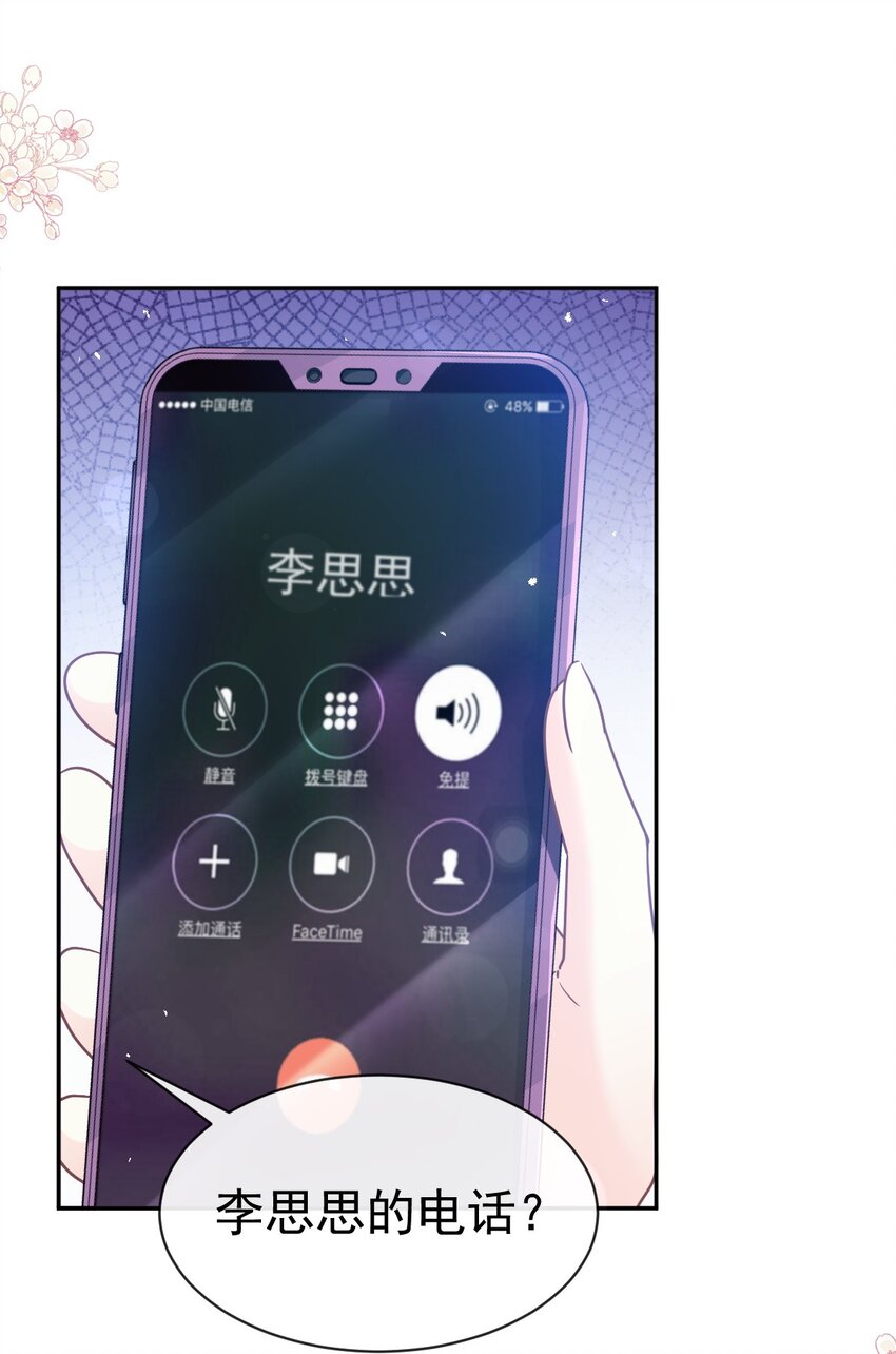 344 退婚38