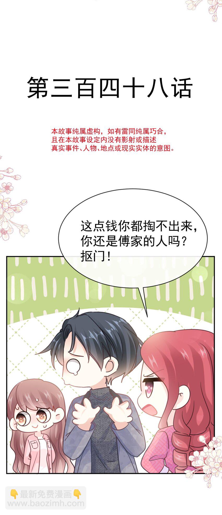348 我好看吗？3