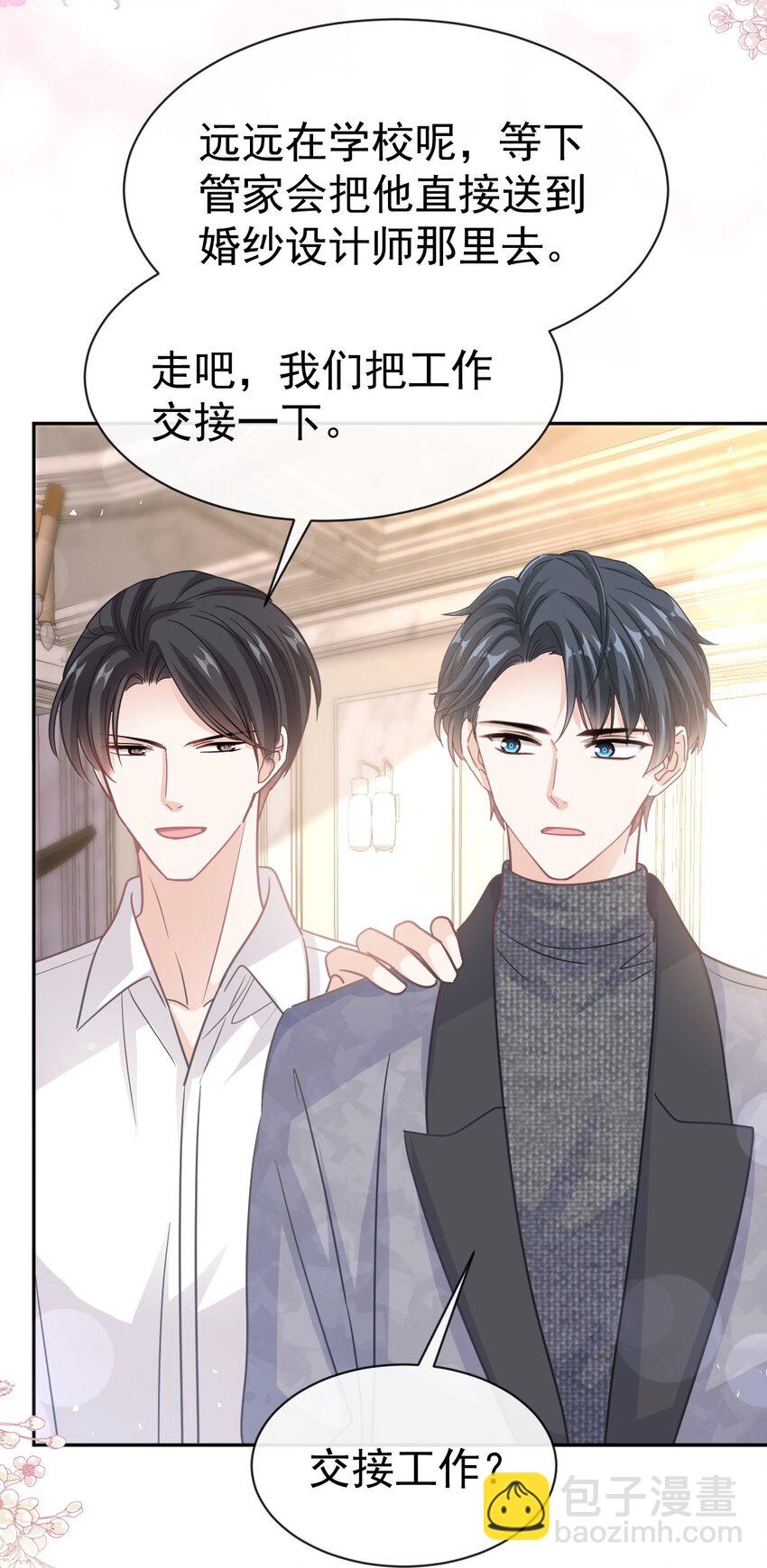 348 我好看吗？8