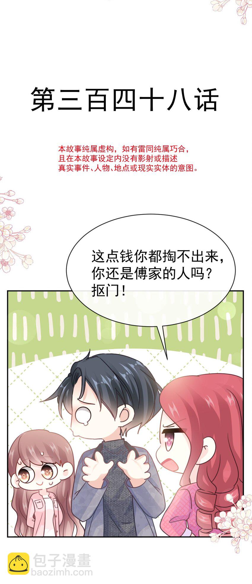 349 昨夜后遗症3