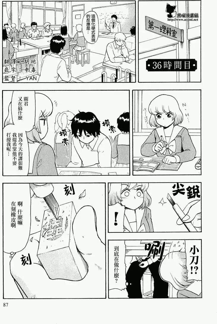 第36回0
