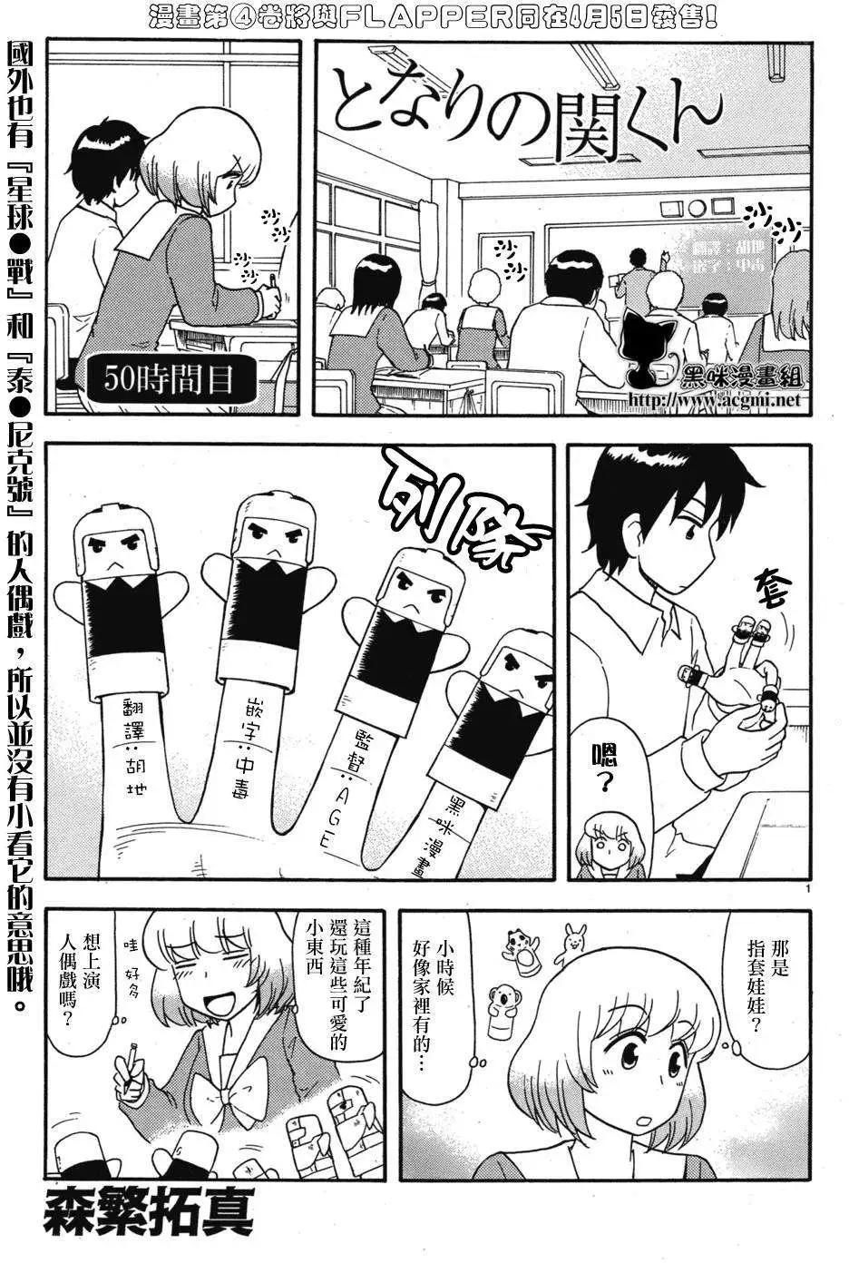 第50回连载版 修正0