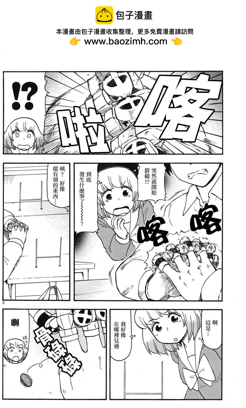第50回连载版 修正1