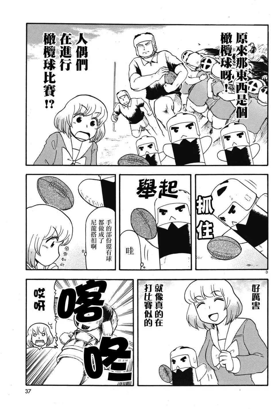 第50回连载版 修正2