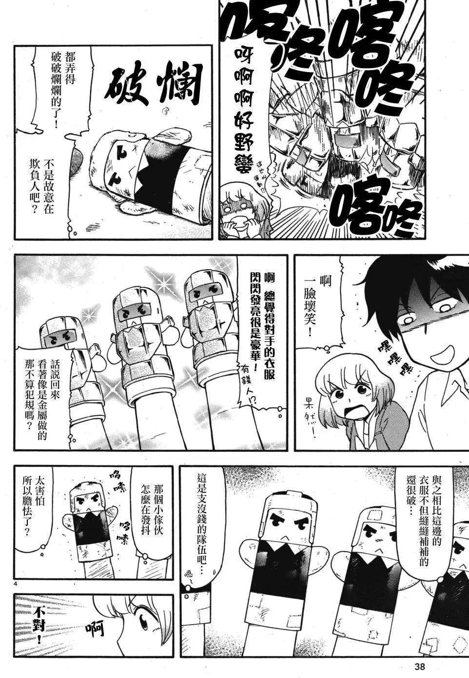 第50回连载版 修正3