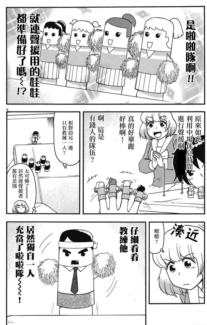 第50回连载版 修正4