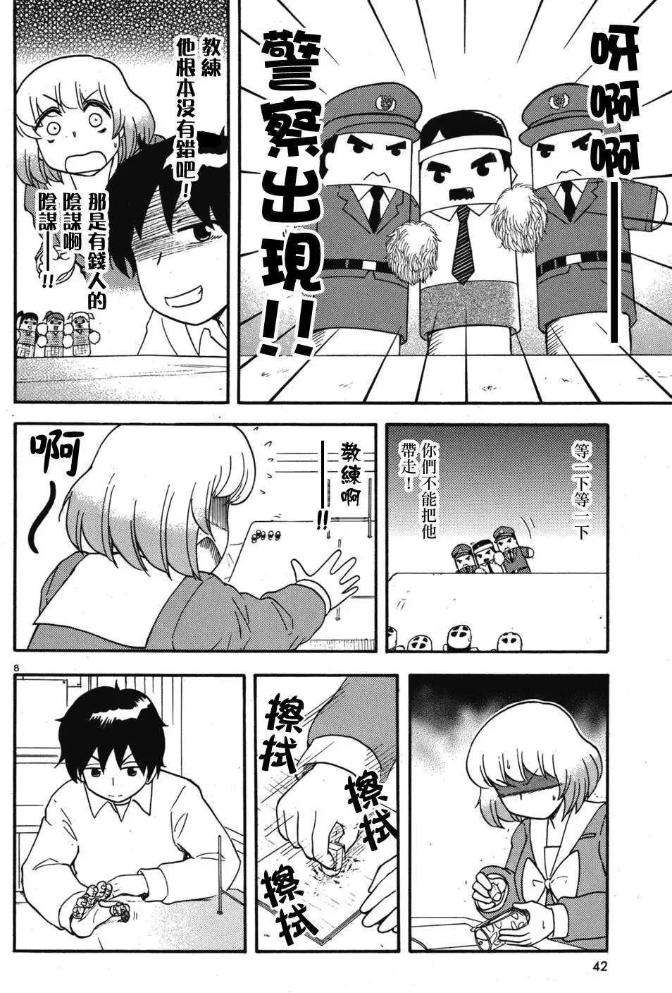 第50回连载版 修正5