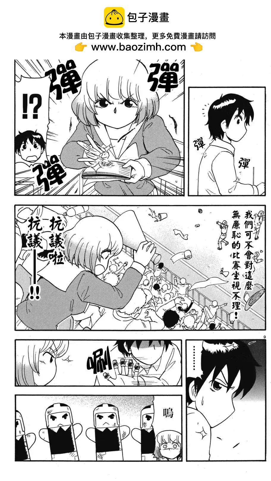 第50回连载版 修正6