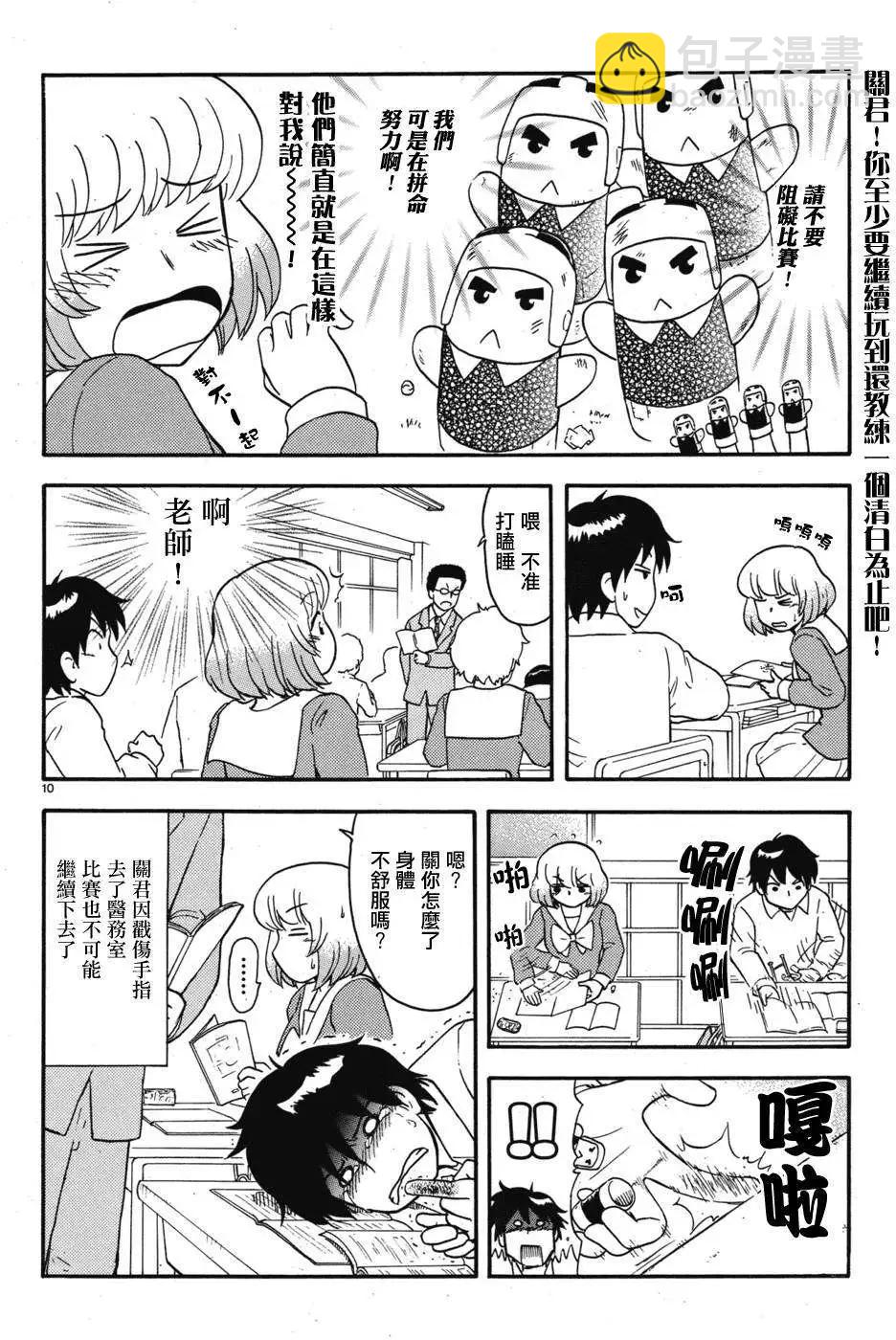 第50回连载版 修正7