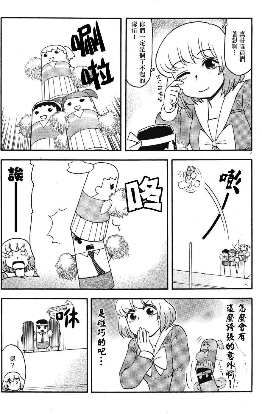 第50回连载版 修正8