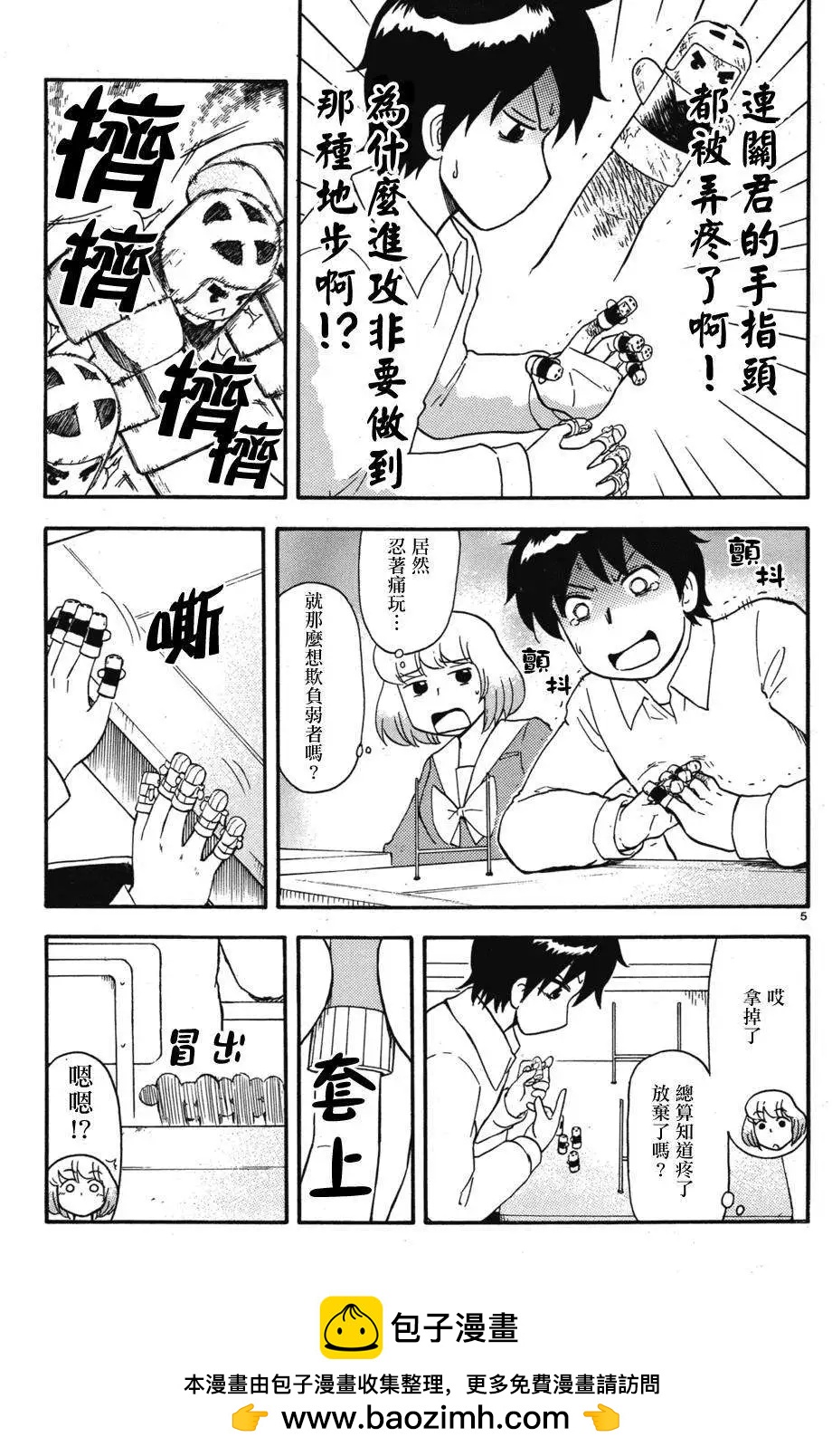 第50回连载版 修正9