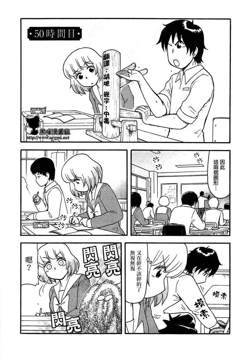 第50回0