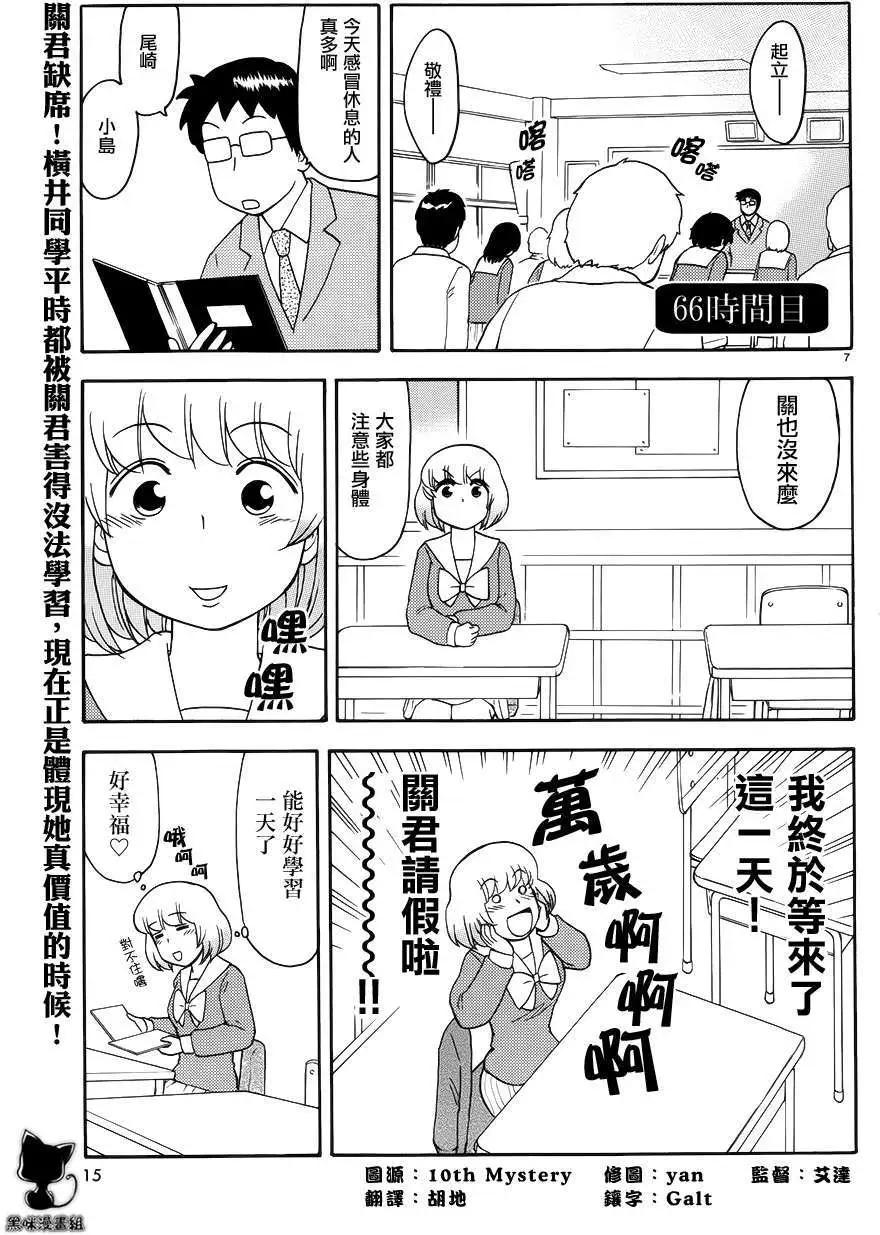 第66回连载版0