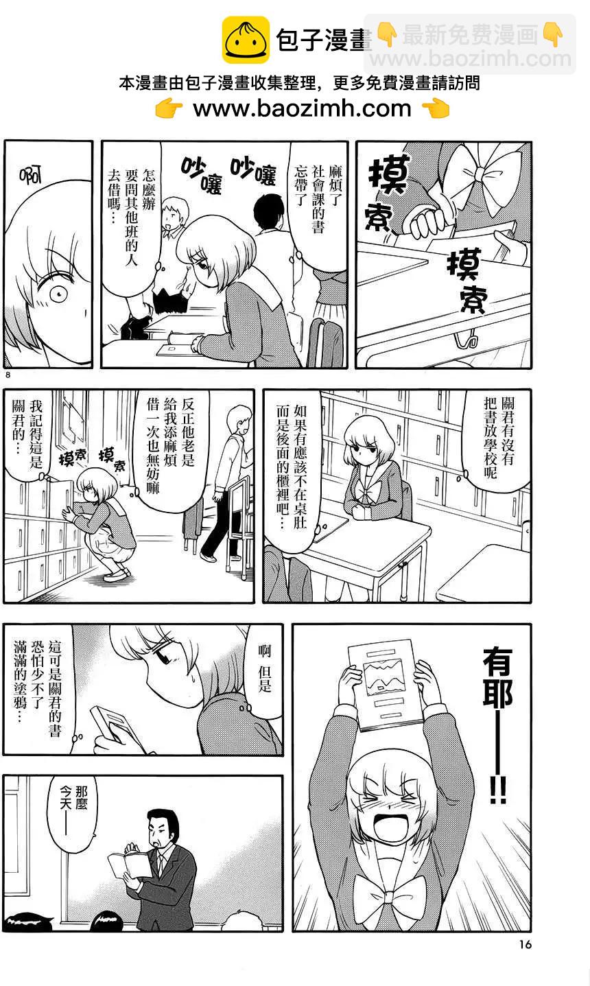 第66回连载版1