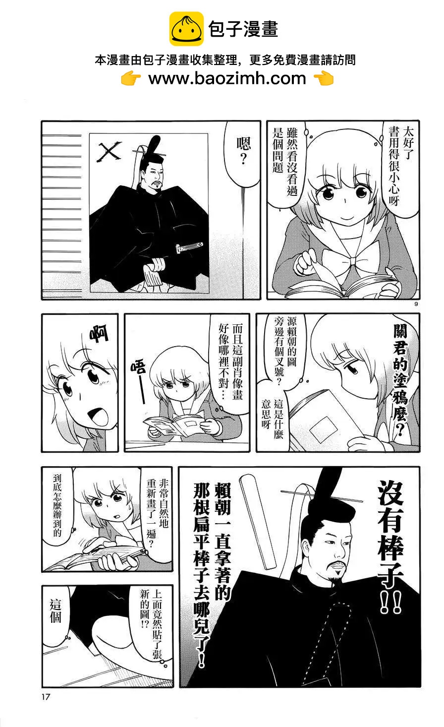 第66回连载版2