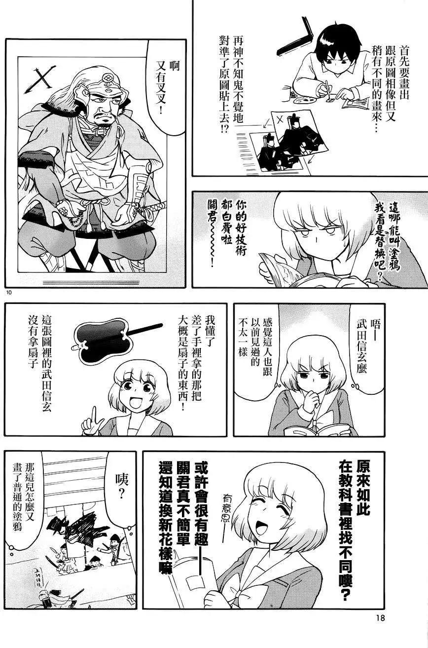 第66回连载版3